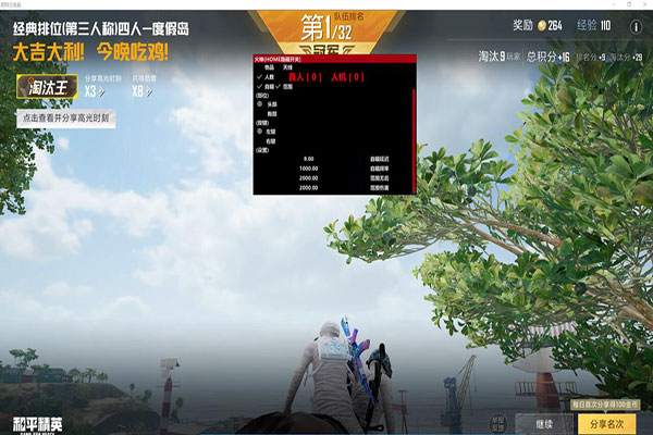 CF透视外星人软件效果